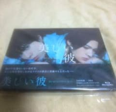 美しい彼 Blu-ray BOX〈3枚組〉 - メルカリ