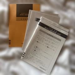 歯科衛生士模擬試験　2024年　第3回のサムネイル