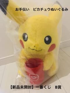 【新品未開封】ポケモン　一番くじ B賞　お手伝いピカチュウぬいぐるみのサムネイル