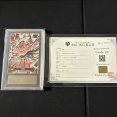 【ARS10+ 鑑定書付】 神避 パラレル OP10-019 王族の血統のサムネイル