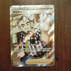 マスターSRのサムネイル