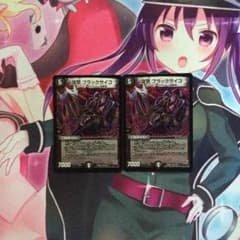 復讐 ブラックサイコ 二枚のサムネイル
