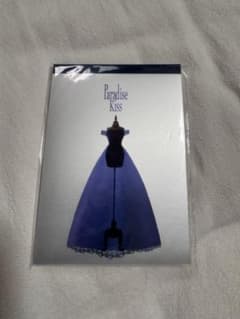 矢沢あい展　paradise kiss メモ帳のサムネイル