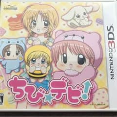 H&H様専用☆ちび☆デビ！ 3DSソフトのサムネイル