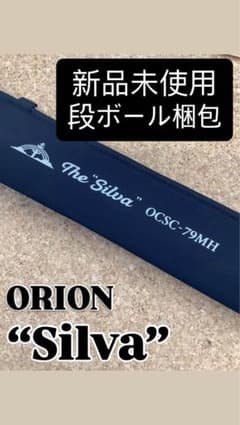 エバーグリーン コンバットスティック オライオン OCSC-79MH シルヴァ