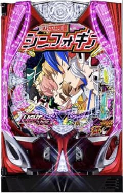 循環加工品！ シンフォギア4 甘デジ 99LT実機！ 選べるオプション多数！ 循環加工品！ シンフォギア4 甘デジ 99LT実機！ 選べるオプション多数