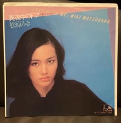 松原みき◆真夜中のドアstay with me/ Miki Matsubaraのサムネイル