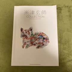 米津玄師COLLECTION ピアノ 楽譜のサムネイル