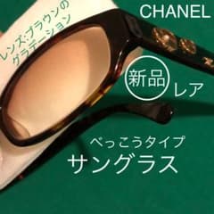 新品 レア CHANEL サングラス べっこう調 ブラウン ゴールド キャメルのサムネイル