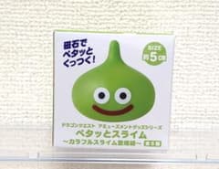 ドラゴンクエスト AM ペタッとスライム カラフルスライム登場編 ライムスライム