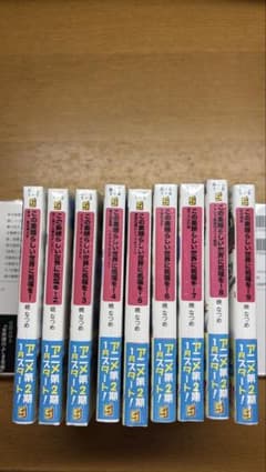 アドベンチャー 全巻セット 9巻 コスミック出版 この素晴らしい世界に祝福を！ 1〜9巻セット 新品未開封 - メルカリ