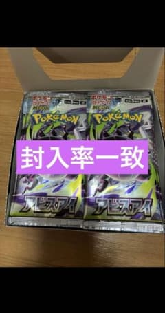 ポケモンカード アビスアイ シュリなし ペリなし 1BOX 封入率一致29p