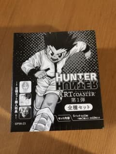 ハンターハンター　アートコースターセットのサムネイル