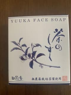 悠香 茶のしずく石鹸のサムネイル