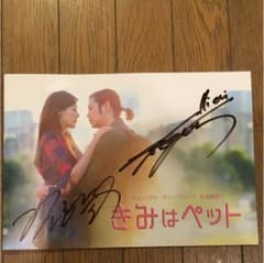 チャン・グンソク＆キム・ハヌル サイン入りプレスのサムネイル