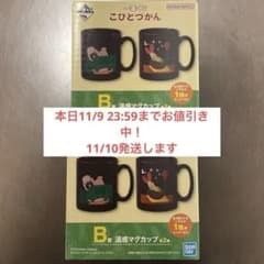 이치 반 쿠지 코비 토즈 칸 B 상 온감 머그컵 2 종 세트