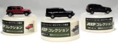 サントリーボスブラック限定 JEEP コレクションのサムネイル