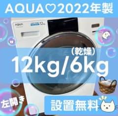266　洗濯機　SHARP　乾燥　11キロ　安い　綺麗　分解洗浄　設置無料 266 シャープ 洗濯機 11キロ 綺麗 乾燥 分解洗浄 設置無料 中古 安い