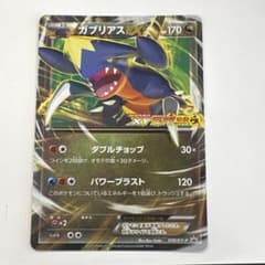 【PSA9】ガブリアスEX コロコロプレゼンツ XY激アツ始動キャンペーン 激レア ポケカ ガブリアス EX 010/XY-P - メルカリ