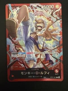 ワンピースカードゲーム モンキー・D・ルフィ リーダー ST21-001