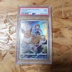 PSA9 イーブイ CHR VMAXクライマックス 210/184 - メルカリ