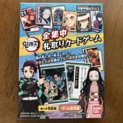 【新品未開封】鬼滅の刃 全集中 札取りカードゲーム バンダイ テーブルゲーム