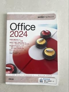 30時間アカデミック Office2024 実教出版 情報 - 3