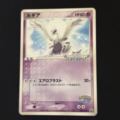 ルギア ポケパーク くるくるシップ プロモ 038/PCG-P - メルカリ