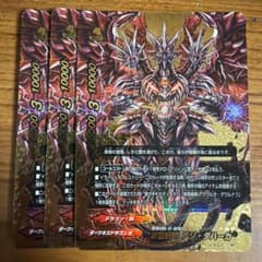 バディファイト　終焉魔竜アジ・ダハーカ　バディレア m62401366556_1.jpg?1768911763