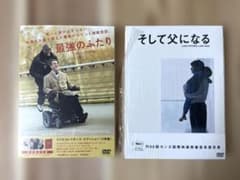 【外装ビニール付/超美品】感動名作DVD2本セット そして父になる/最強のふたりのサムネイル