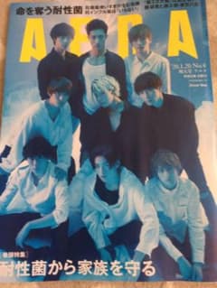 AERA  SnowManのサムネイル