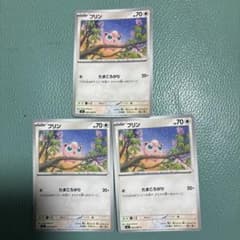 ポケモンカード プリン 3枚セット - メルカリ