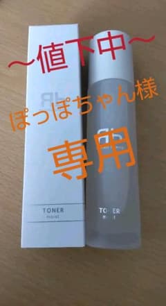 【専用】ReZARD beauty トナーmoist(化粧水)のサムネイル