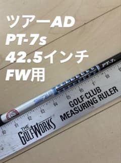 52 ツアーAD PT-7s FW用 42.5インチ - メルカリ