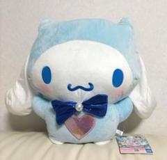 シナモロール　マーメイドファンタジー 超BIG ぬいぐるみ