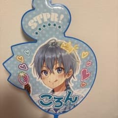 すとぷり ころん うちわ STPRのサムネイル