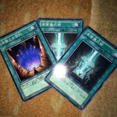 遊戯王  高等儀式術、奈落との契約のサムネイル
