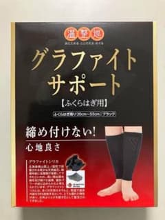 グラファイトサポート　ふくらはぎ　ボディ用 グラファイトサポート ブラック ふくらはぎ用 - メルカリ