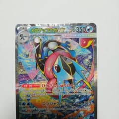 メガゲッコウガex SAR MEGA 拡張パック ニンジャスピナー キラ 11