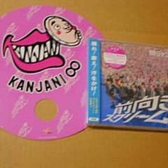 関ジャニ 前向きスクリーム 団扇のサムネイル