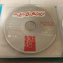 非売品 AKB CD 期間限定値下げ中のサムネイル