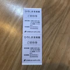 【未使用】ひろしま美術館☆ご招待券☆バンクシー展☆のサムネイル