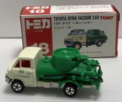 絶版トミカ 日本製 トヨタ ダイナ バキュームカー No.18 新品未使用品