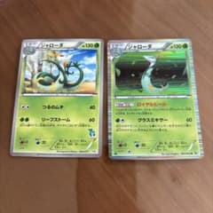 ポケモンカード ジャローダ 2枚セットのサムネイル