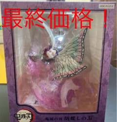 鬼滅の刃　胡蝶しのぶ　フィギュアのサムネイル