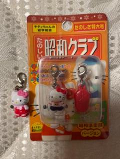 ハローキティ 昭和クラブ 根付 ストラップ ハローキティ ストラップ 昭和クラブバージョン - メルカリ