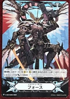 ヴァンガード ドラゴニック・オーバーロード The Яe-birth