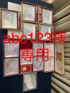 abc123様専用のサムネイル