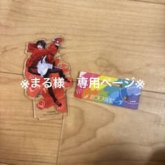カラフルピーチアクスタゆあんくんのサムネイル