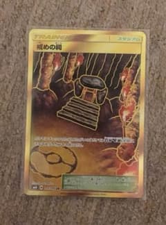 ポケモンカード 戒めの祠 URのサムネイル